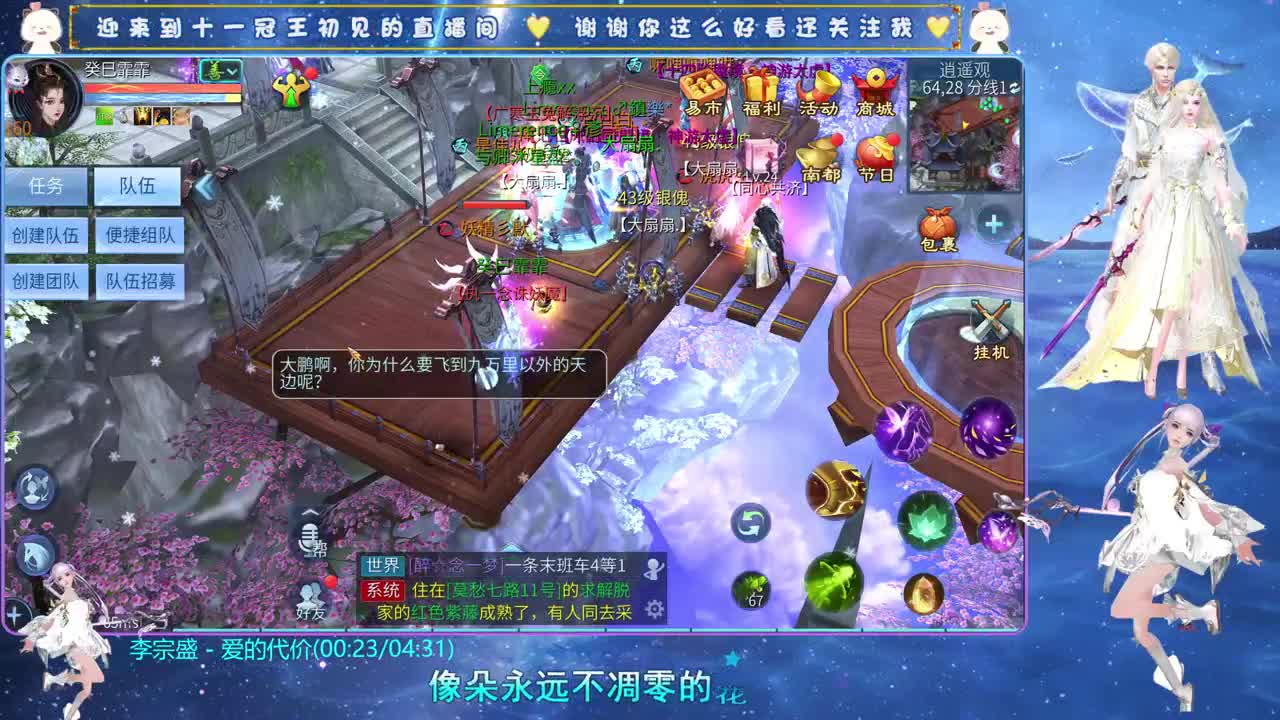十一冠王在线答疑解惑 第8段