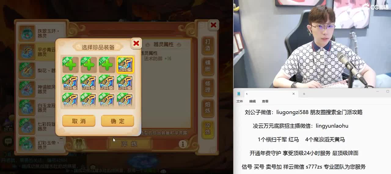 免费接所有资源 2022情话团队招老板 第3段