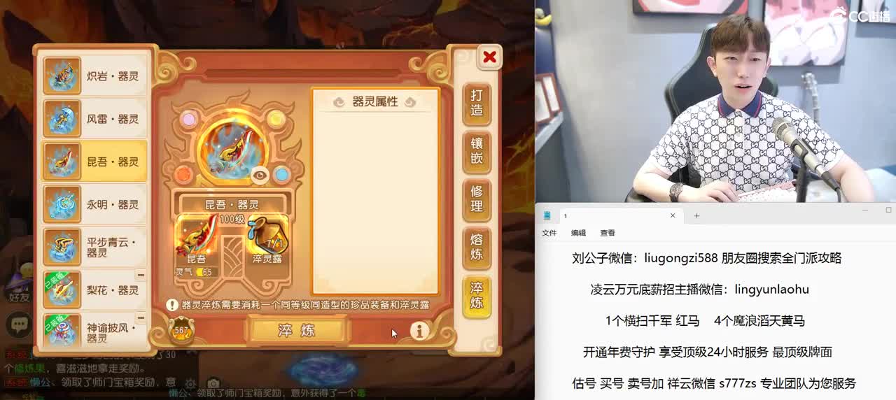 免费接所有资源 2022情话团队招老板 第11段