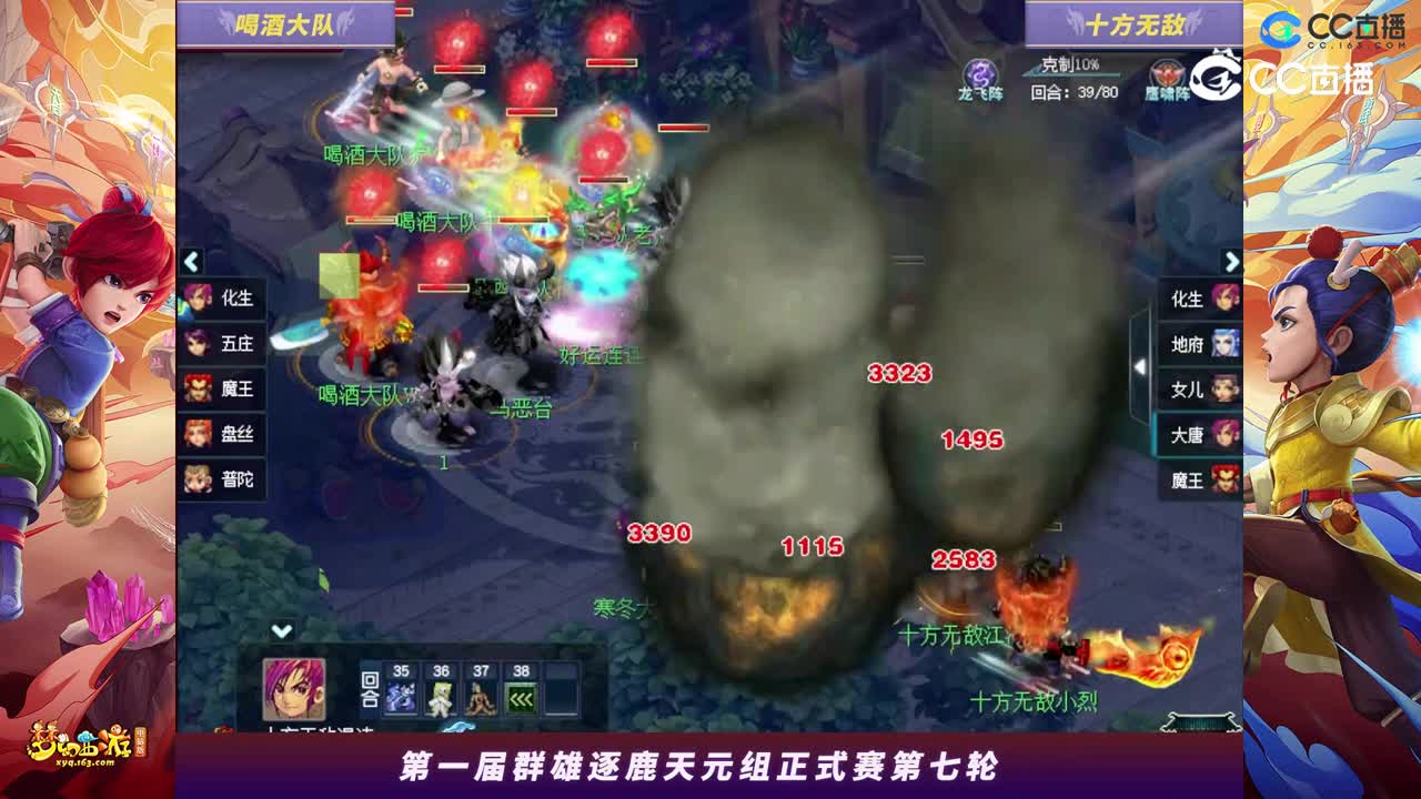 【2023群雄逐鹿】天元组第一届正式赛第七轮：十方无敌VS喝酒大队【CC情报站】