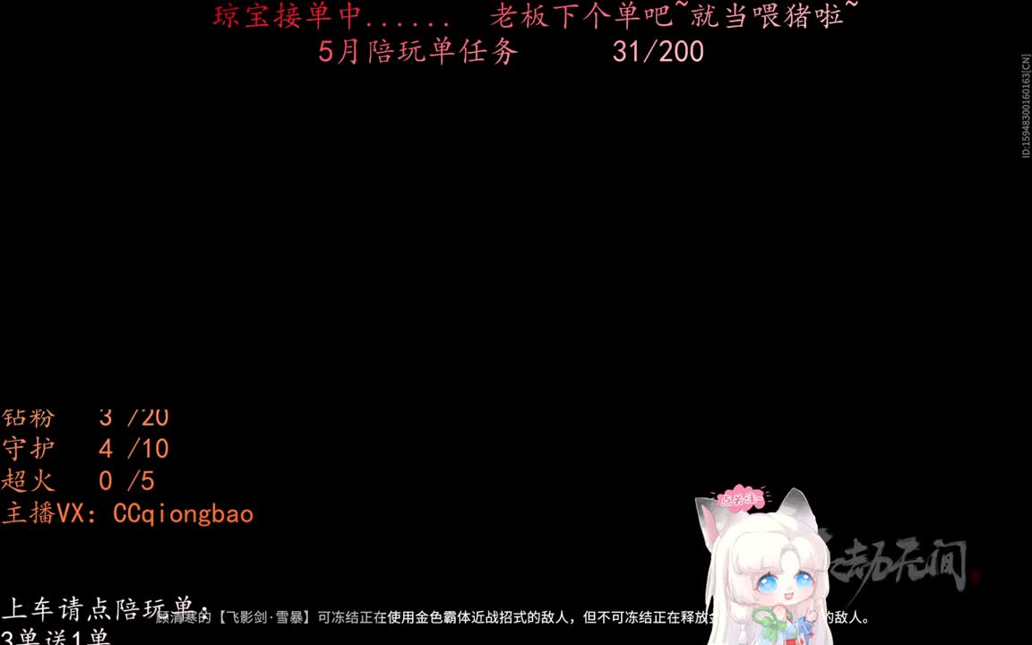 老板来下个单吖~征神排位都可~ 第1段