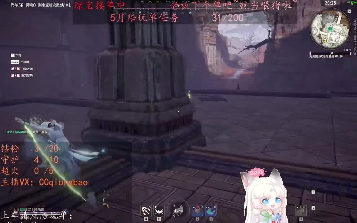 老板来下个单吖~征神排位都可~ 第2段