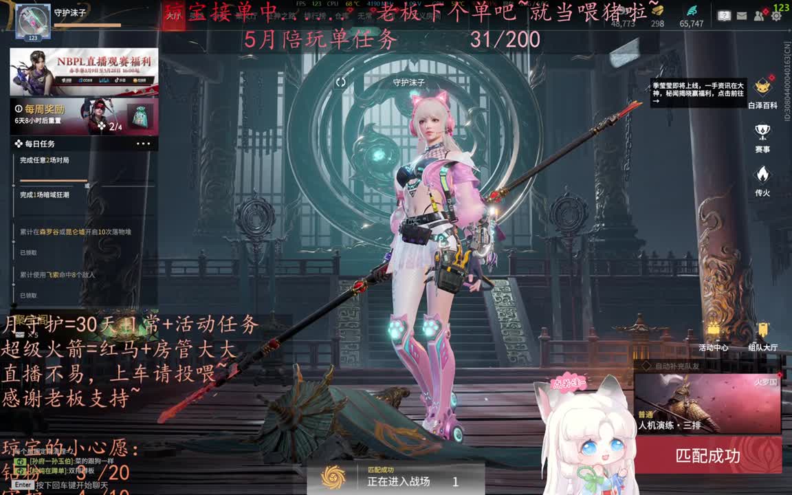 老板来下个单吖~征神排位都可~ 第4段