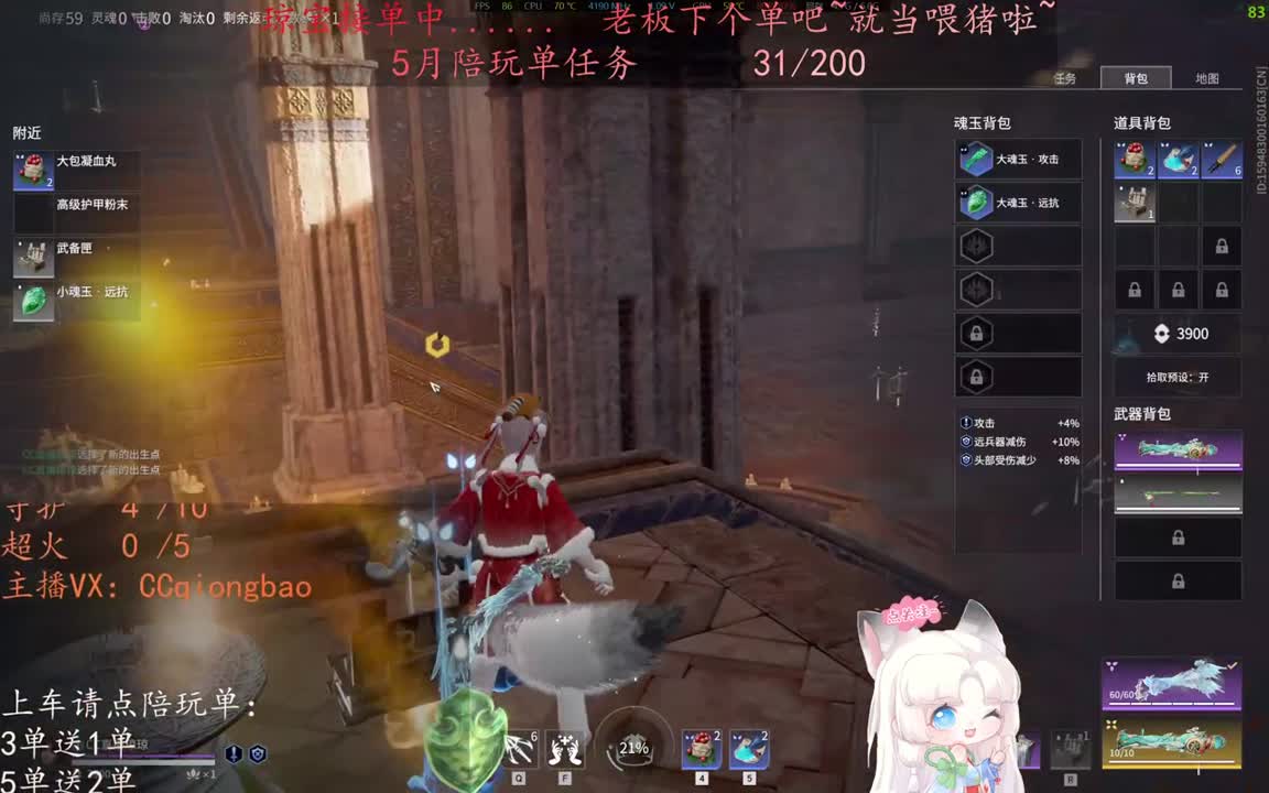 老板来下个单吖~征神排位都可~ 第8段