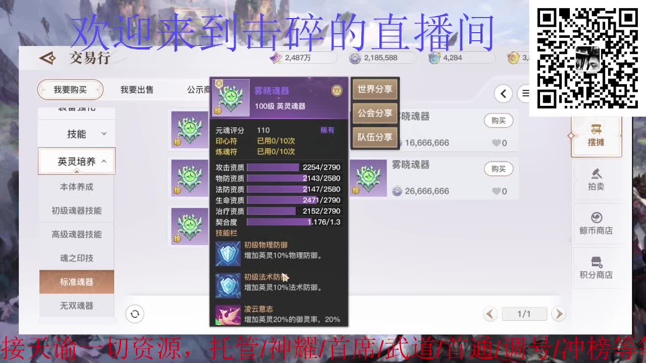 接天谕一切资源 第2段