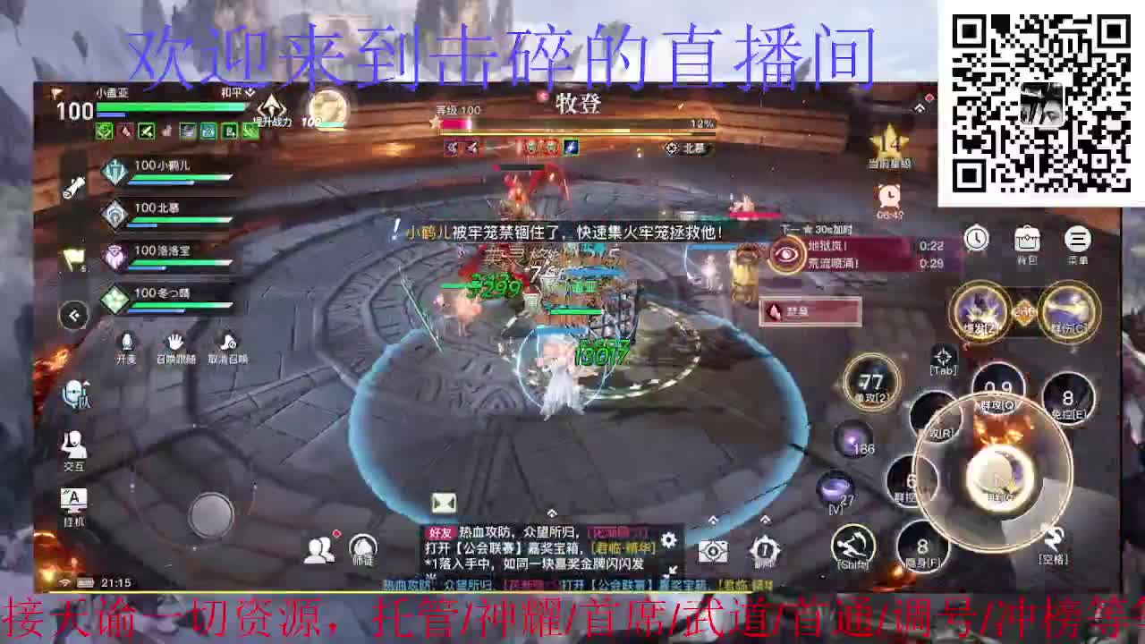 接天谕一切资源 第3段