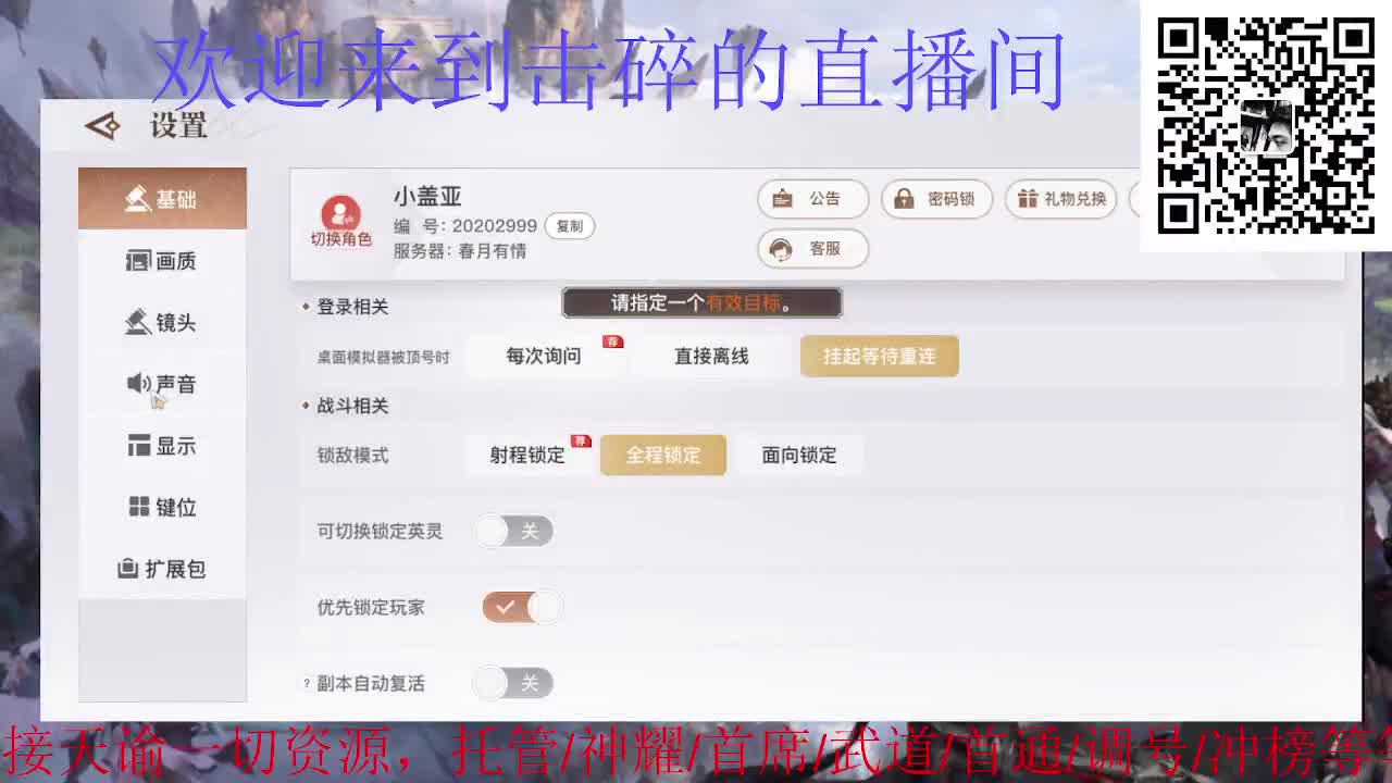 接天谕一切资源 第4段