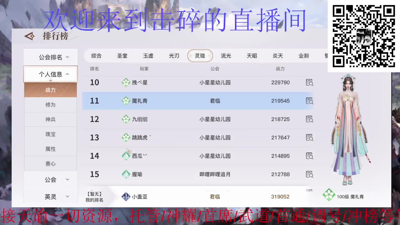 接天谕一切资源 第5段