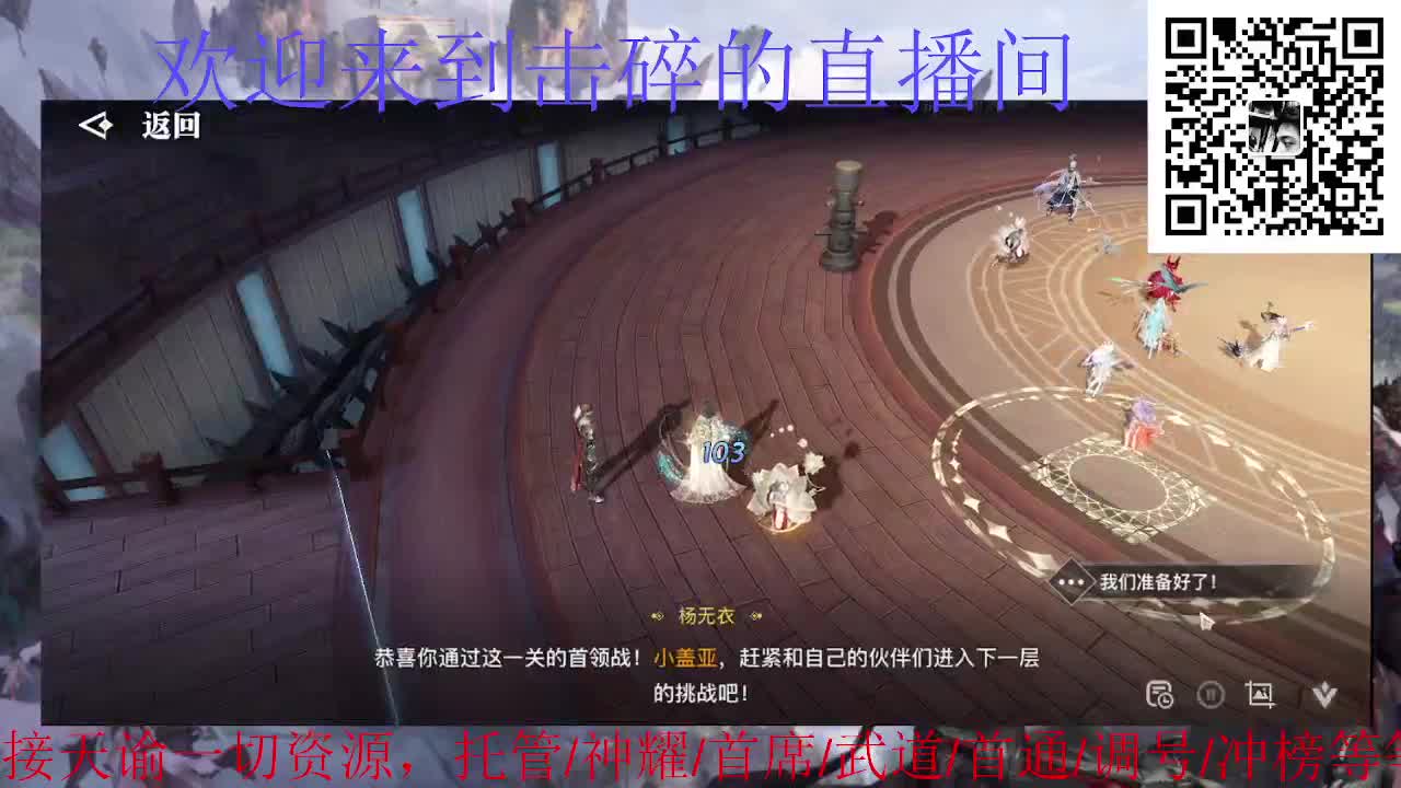接天谕一切资源 第6段