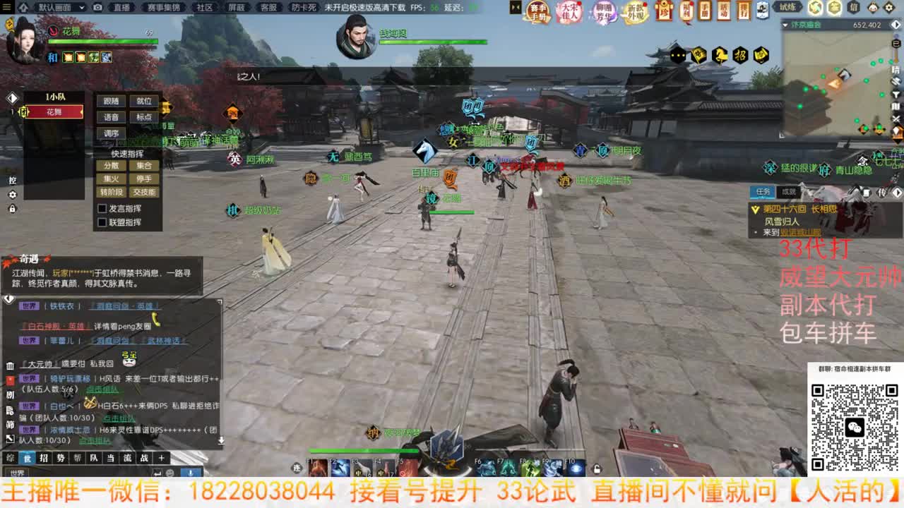 接H白石1-6 第10段