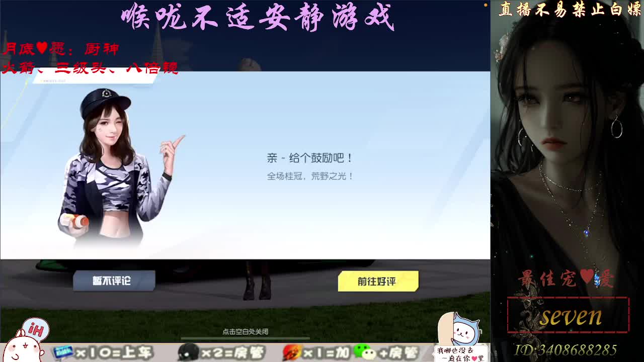 始于声音 忠于才艺 第7段
