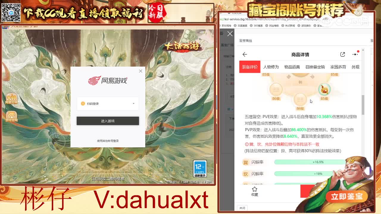 天山男鬼
