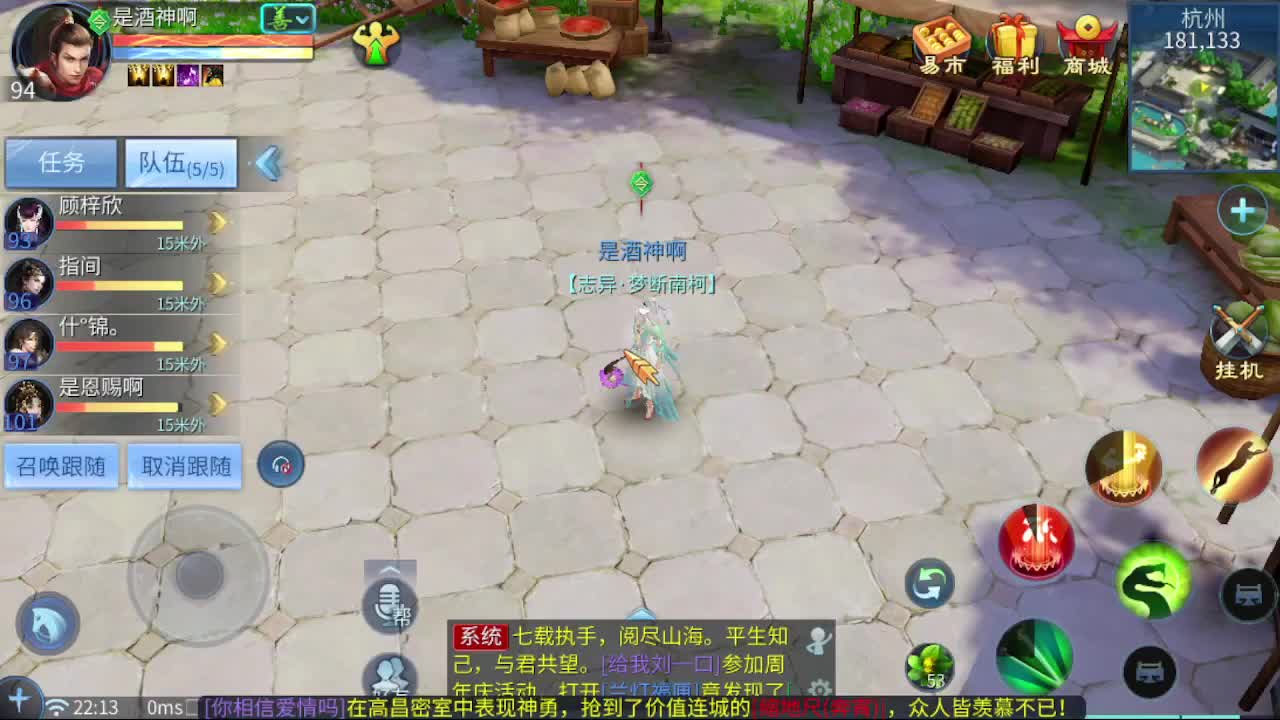 接新区一天69，托管打造 第2段