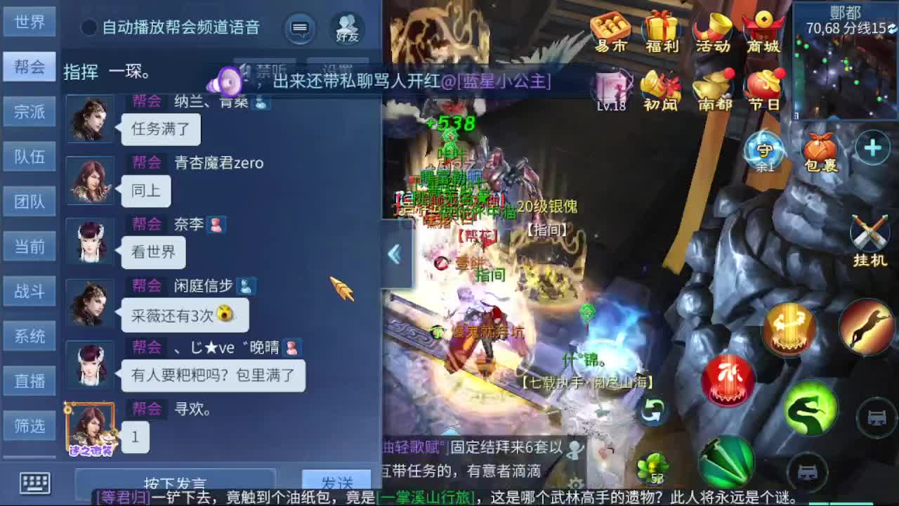 接新区一天69，托管打造 第2段