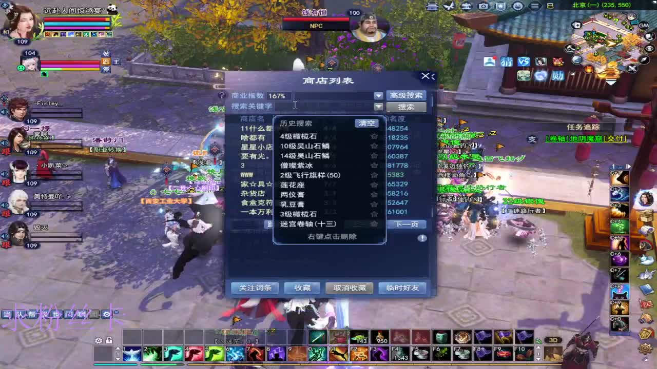 风荷醉~ 第11段