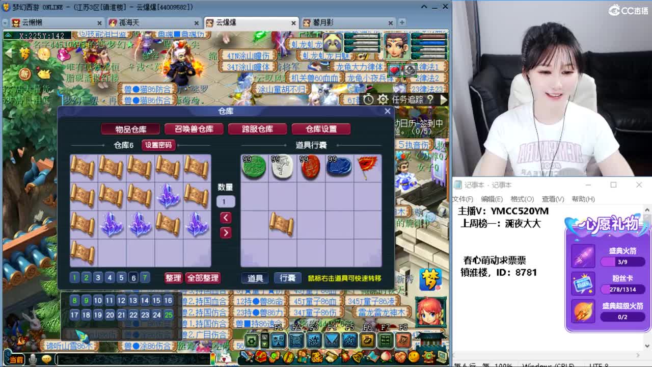 资源主播，小红手 第8段