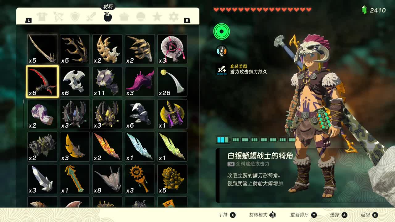 【肯尼】海拉鲁可发射激光 第7段