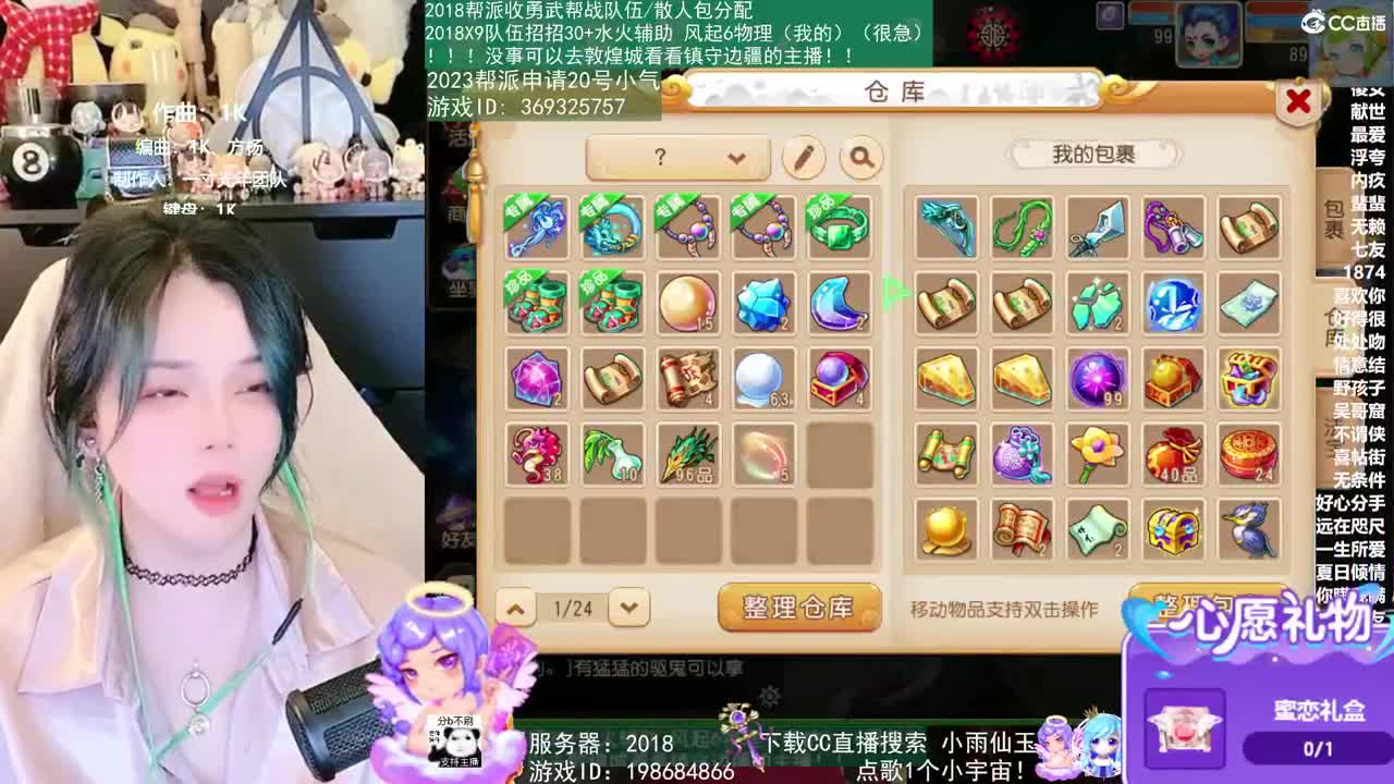2018和2023唱歌的勇武菜猪 第2段
