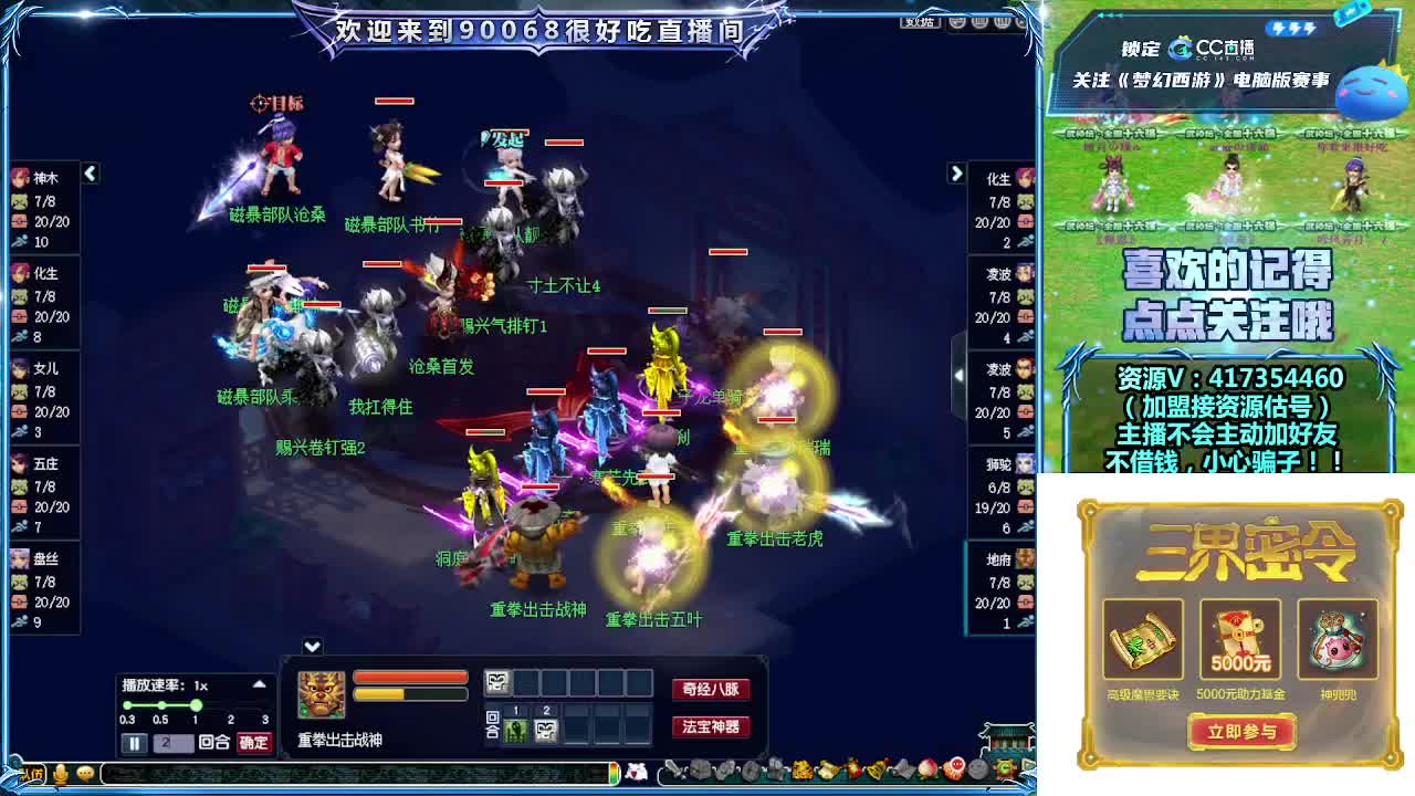 第一视角剑会！ 第8段