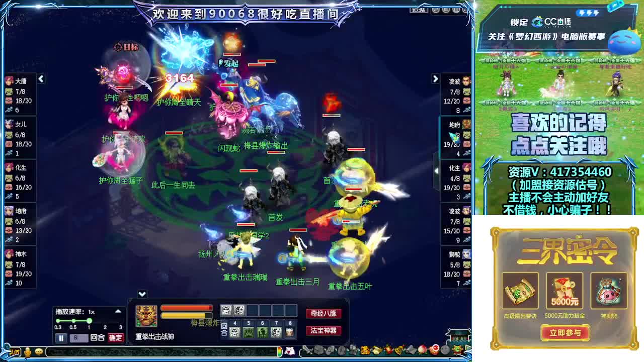 第一视角剑会！ 第9段