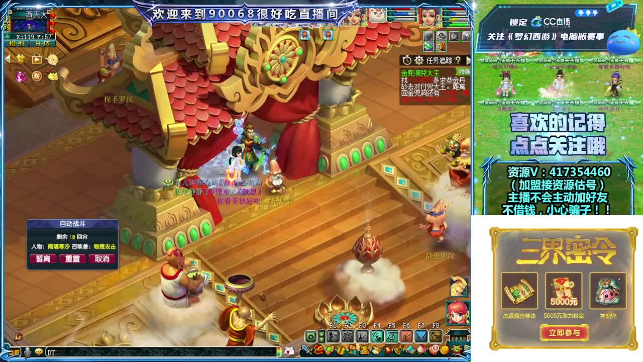 第一视角剑会！ 第10段