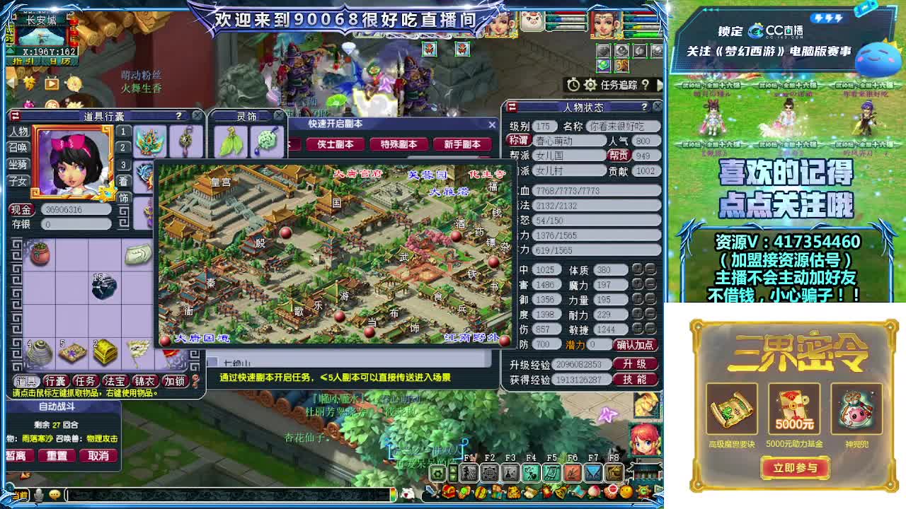 第一视角剑会！ 第11段