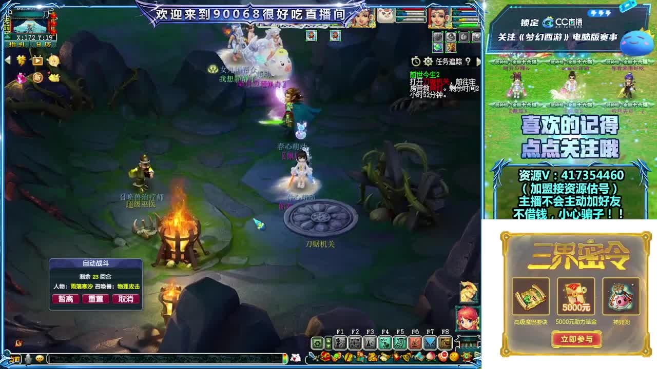 第一视角剑会！ 第12段