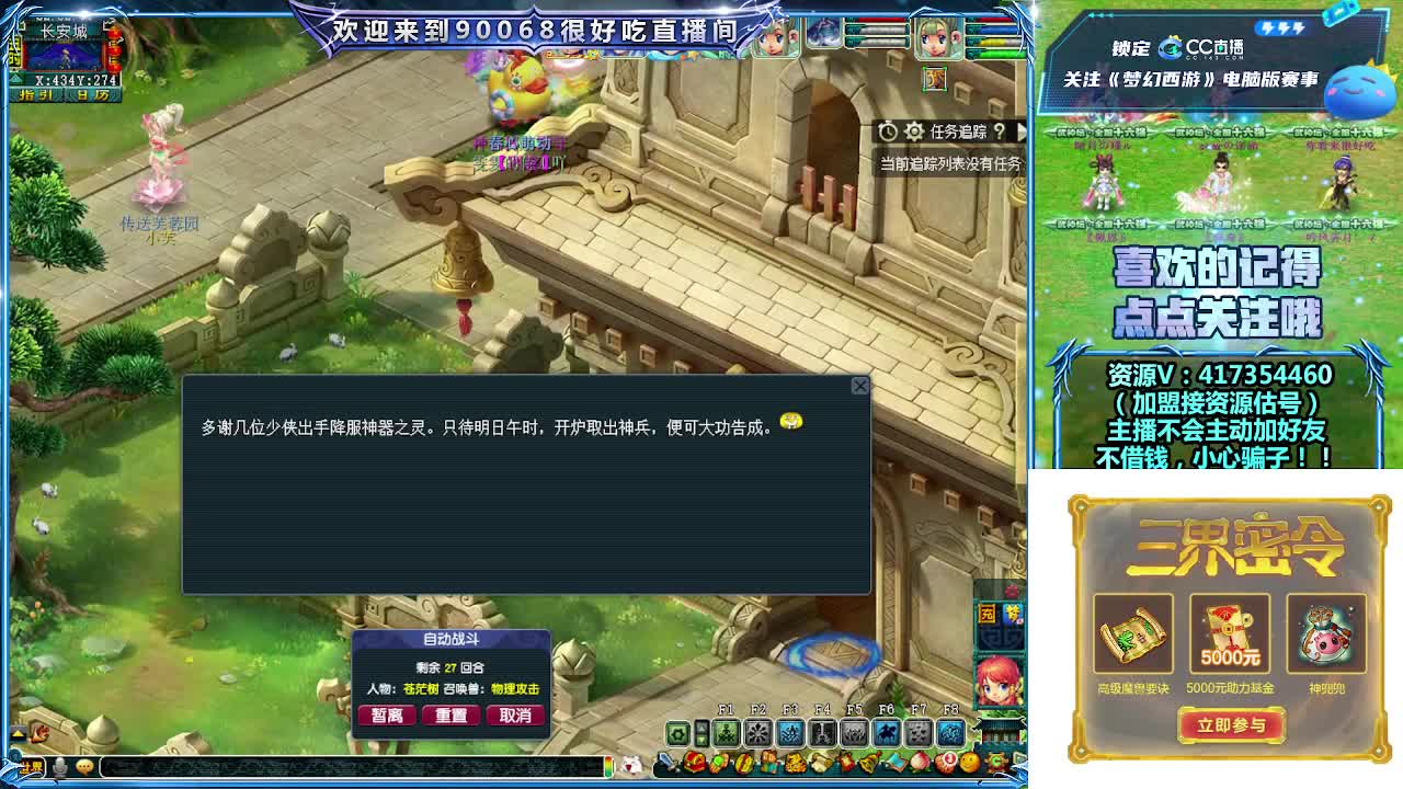 第一视角剑会！ 第14段