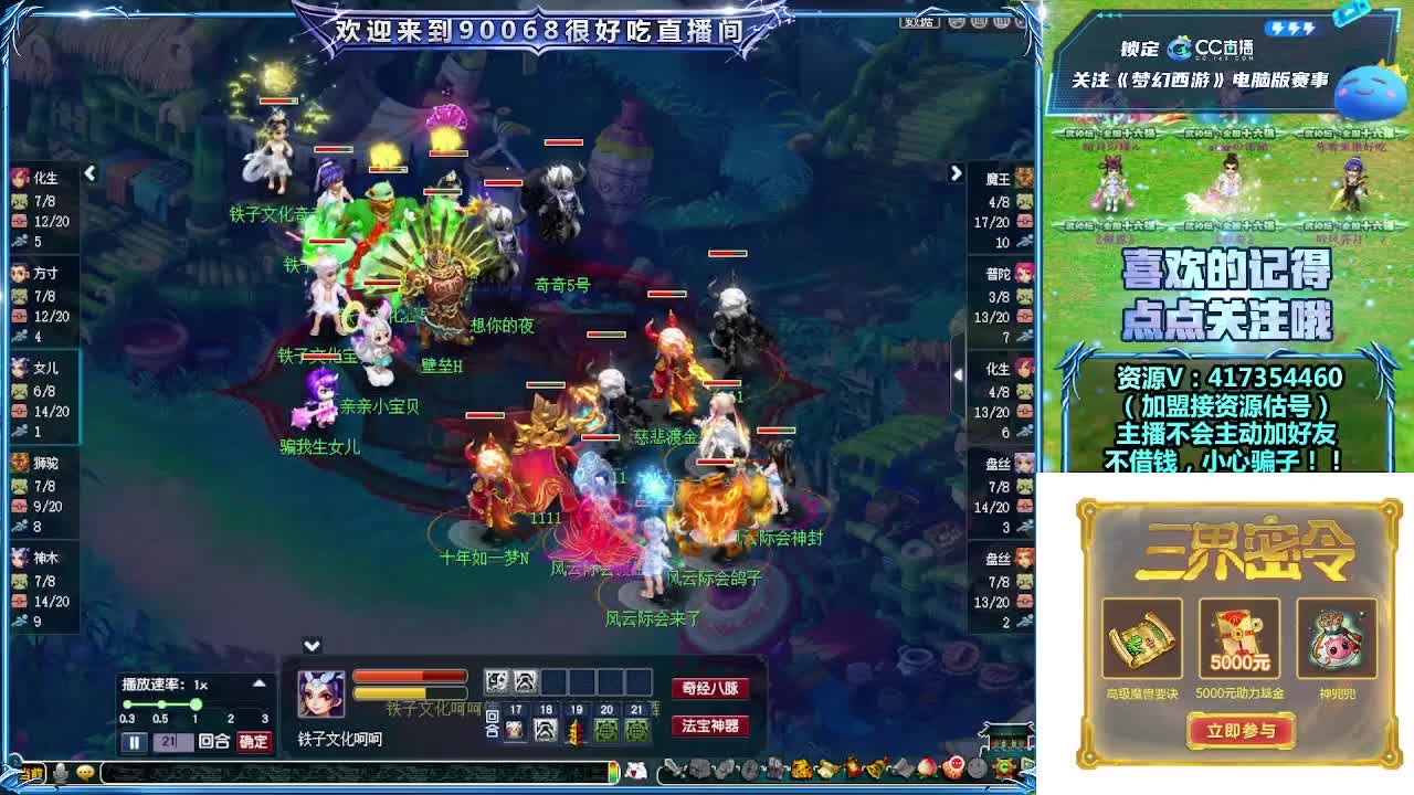 第一视角剑会！ 第19段