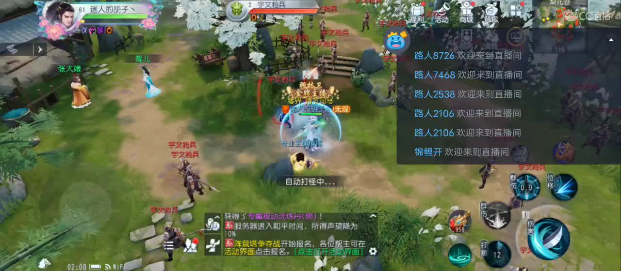 欢迎来到直播间【祝大家快乐】 第5段
