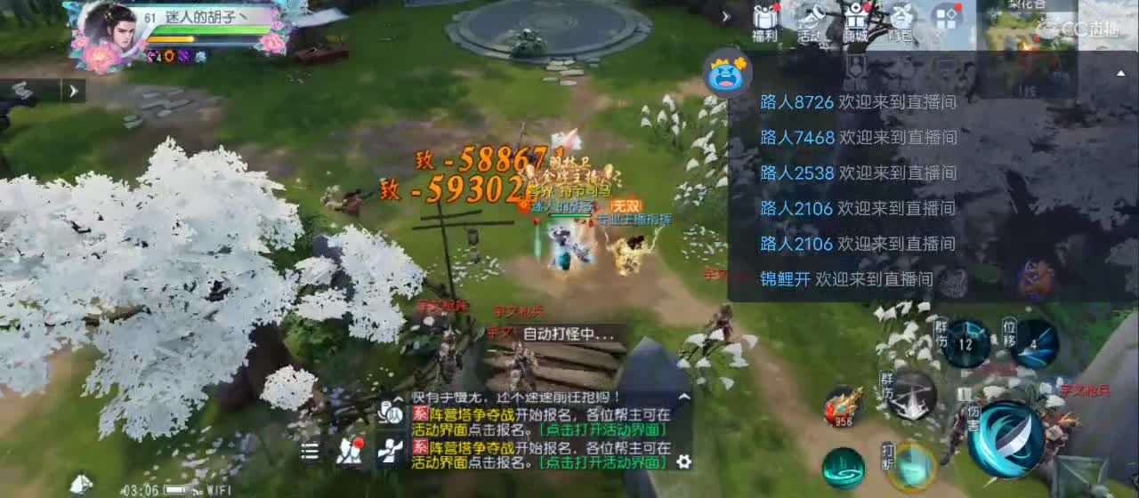 欢迎来到直播间【祝大家快乐】 第7段