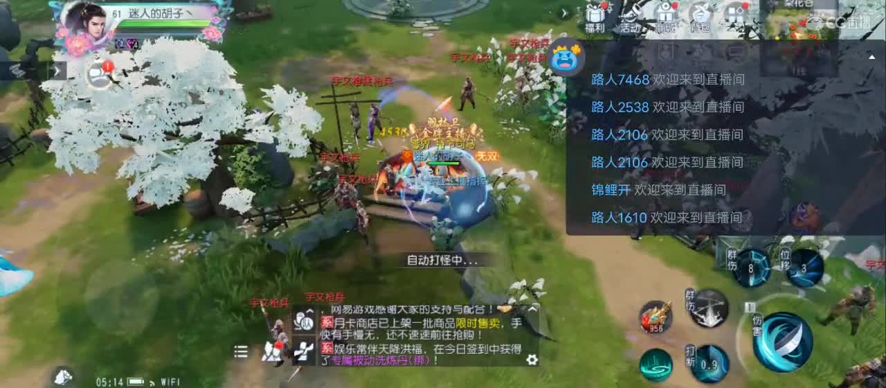 欢迎来到直播间【祝大家快乐】 第11段
