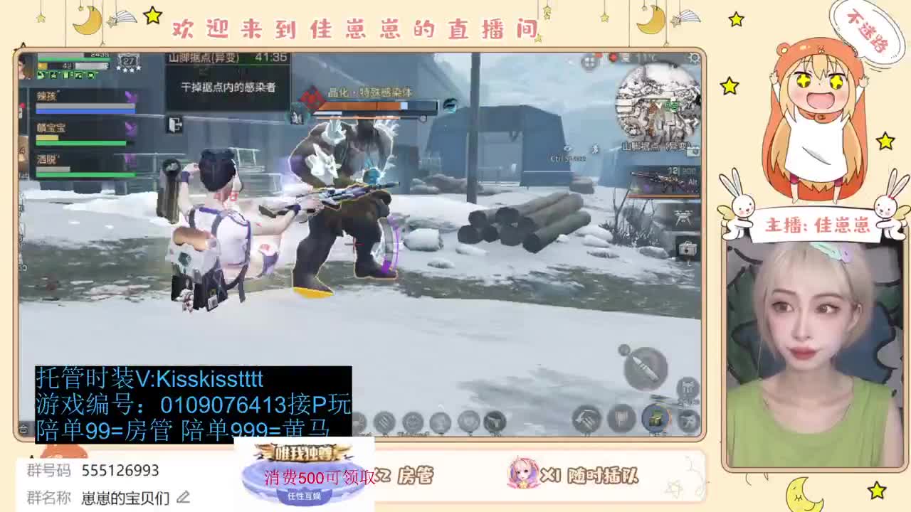 下个单一起玩 第1段