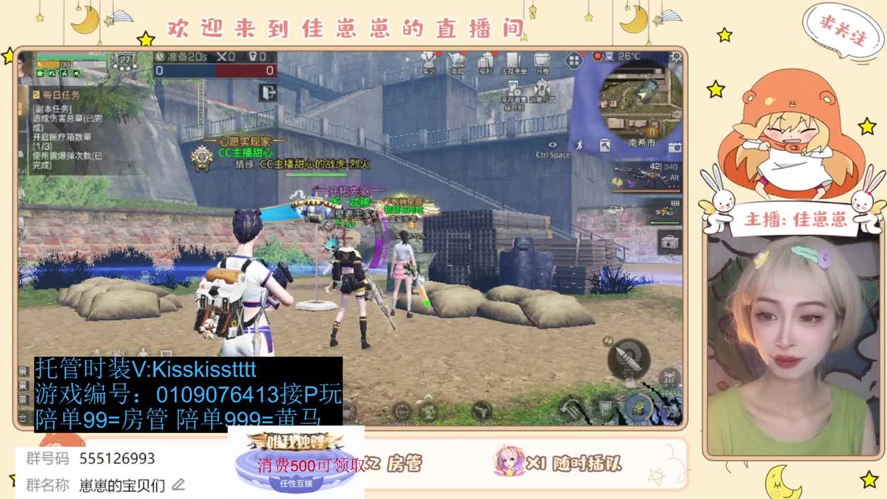 下个单一起玩 第3段