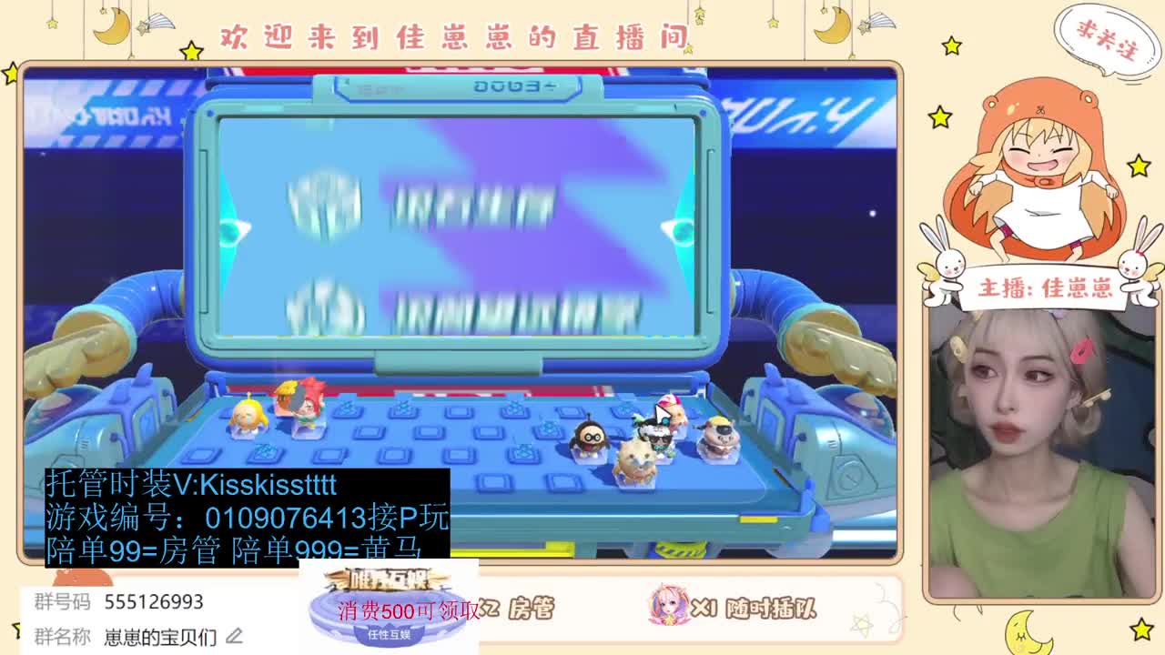 下个单一起玩 第1段