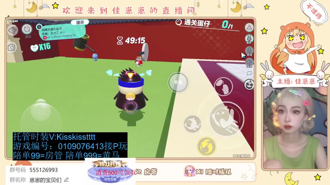 下个单一起玩 第2段