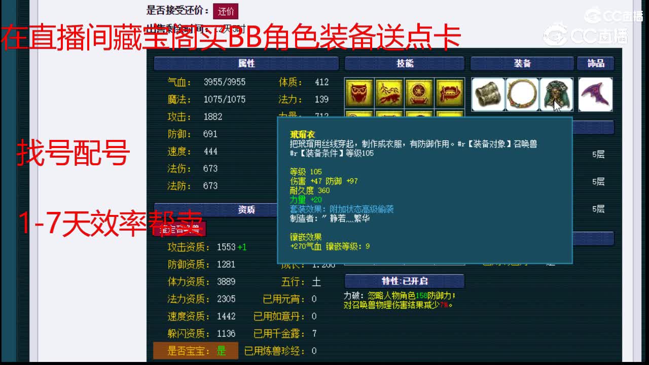 【主播点评】吸血鬼