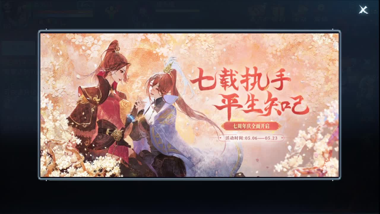 佳话连篇0519 第2段