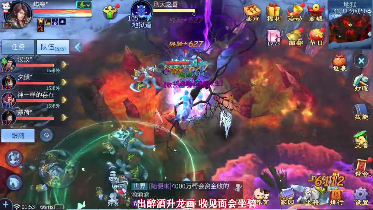 佳话连篇0519 第3段