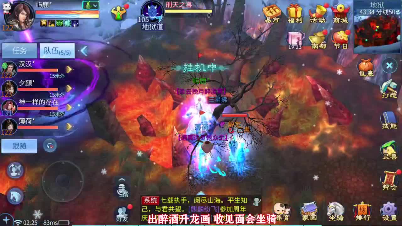 佳话连篇0519 第4段