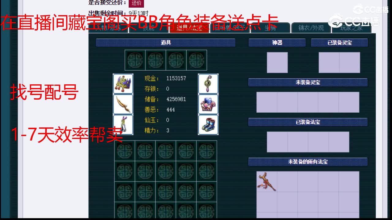 【主播点评】魔王寨