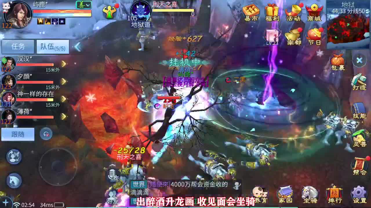 佳话连篇0519 第5段