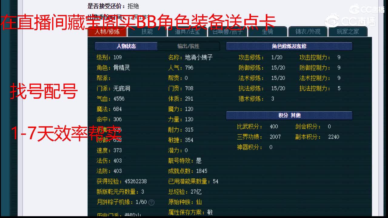 【主播点评】无底洞