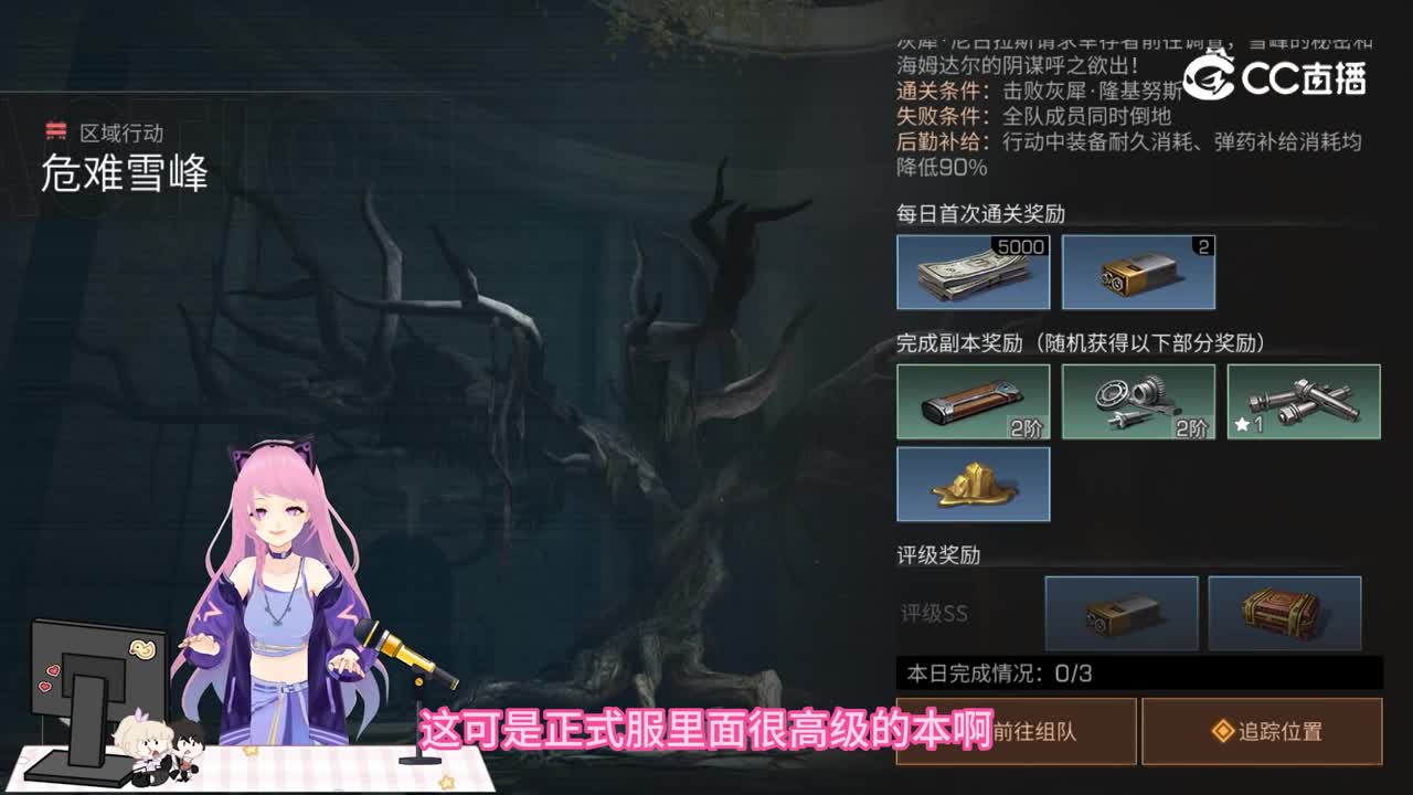 明日之后：共创服副本介绍