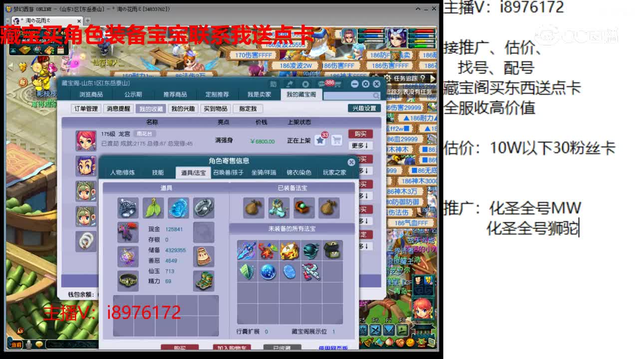 【主播点评】龙宫