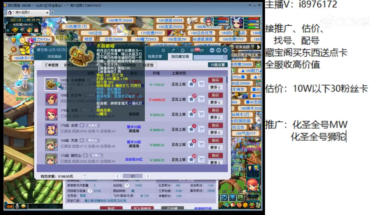 【主播点评】太极流光