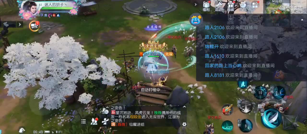 欢迎来到直播间【祝大家快乐】 第2段