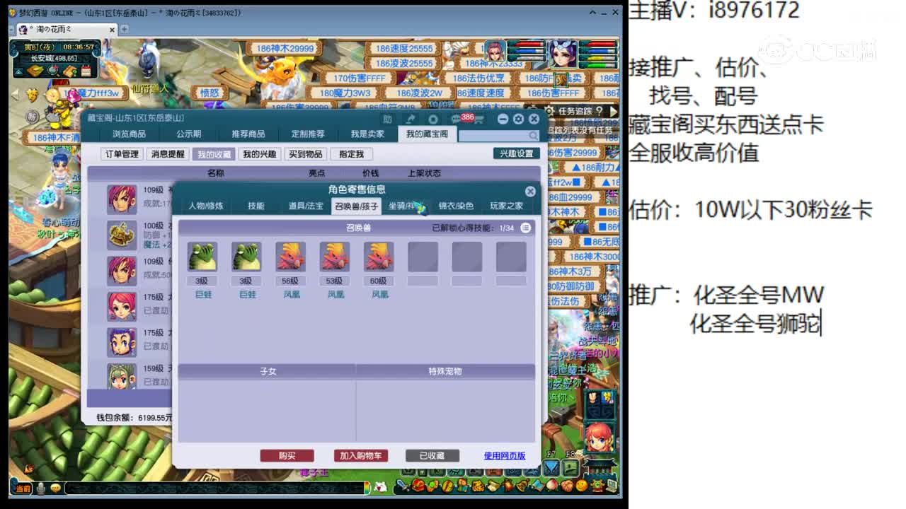 【主播点评】神木林