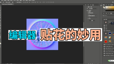 【陌上风晴】逆水寒编辑器贴花的妙用@晴晴
