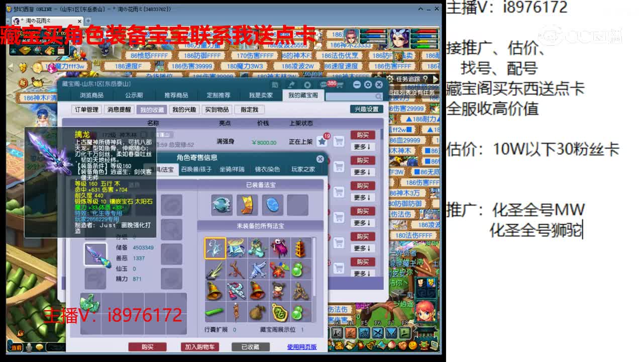 【主播点评】神木林